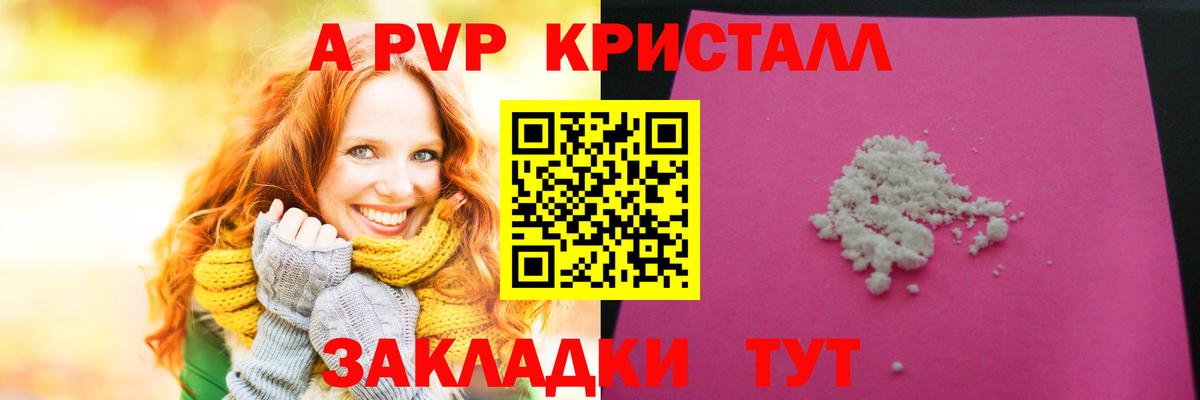 Alfa_PVP VHQ  Alpha PVP  Alfa_PVP Соль  Буйнакск  Вход с VPN 