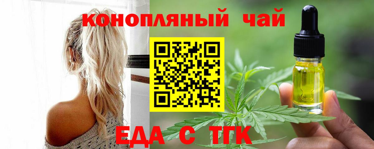 Cannafood конопля  Вход с VPN  Буйнакск 