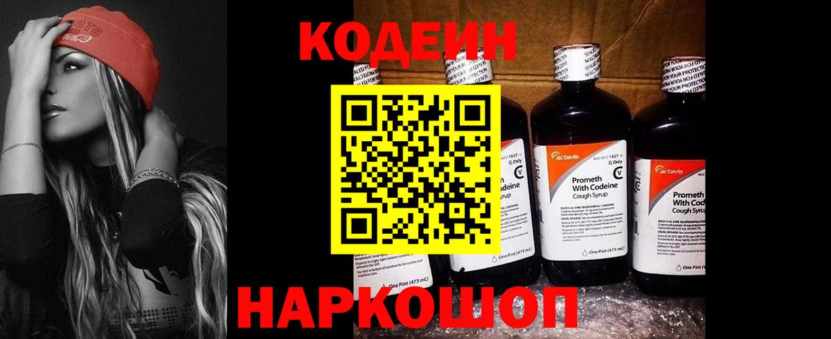 Кодеиновый сироп Lean напиток Lean (лин)  Вход с VPN  Буйнакск  Кодеиновый сироп Lean напиток Lean (лин) 