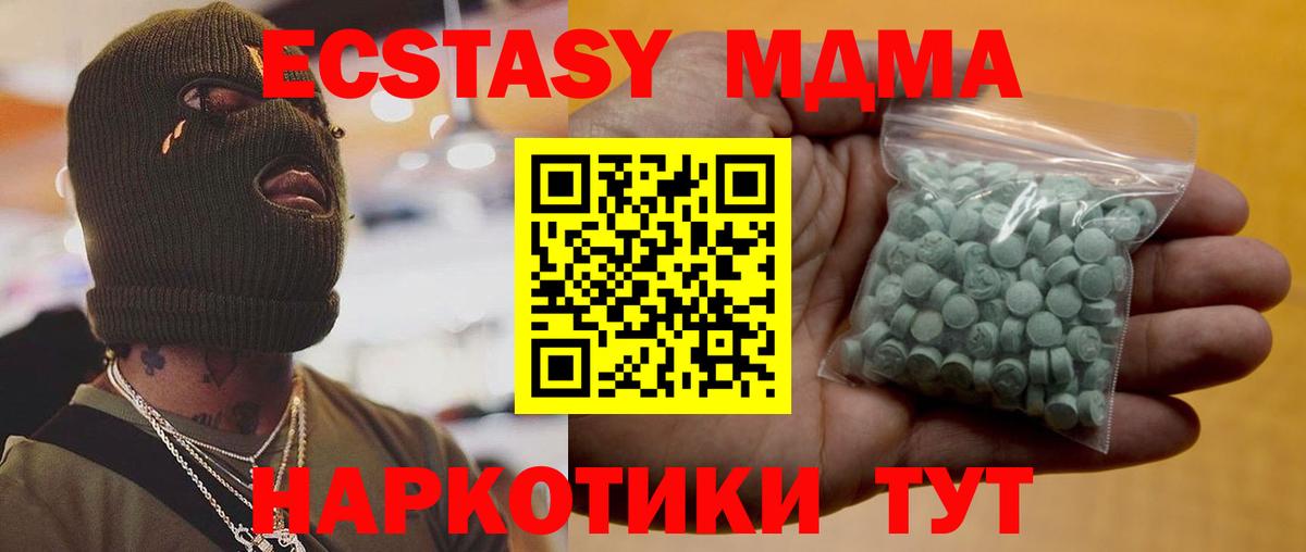 Ecstasy XTC Буйнакск