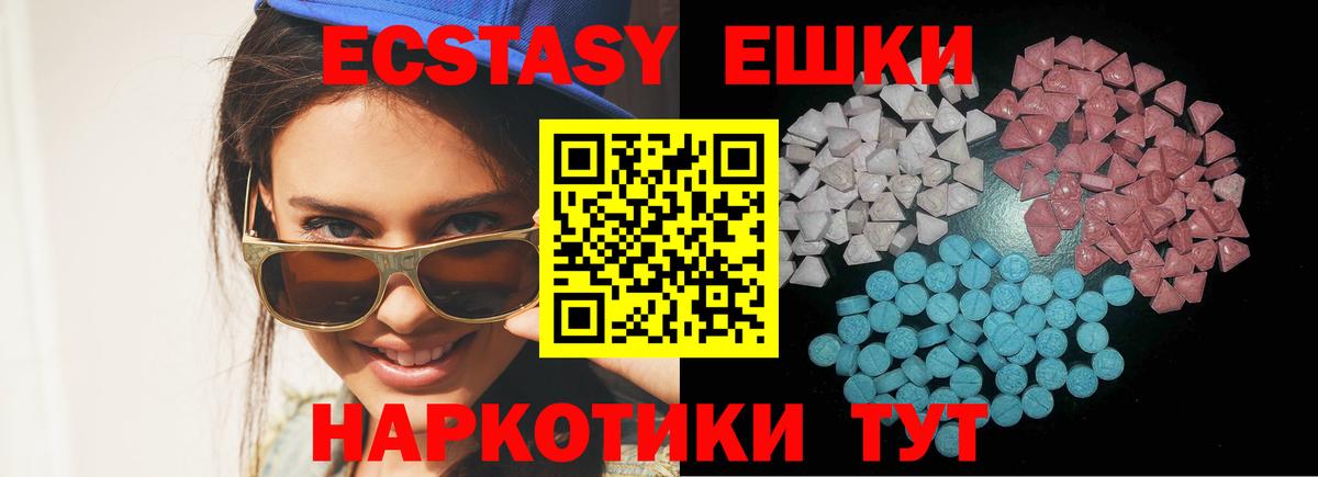 ЭКСТАЗИ ешки  ЭКСТАЗИ XTC  Буйнакск  Вход с VPN 