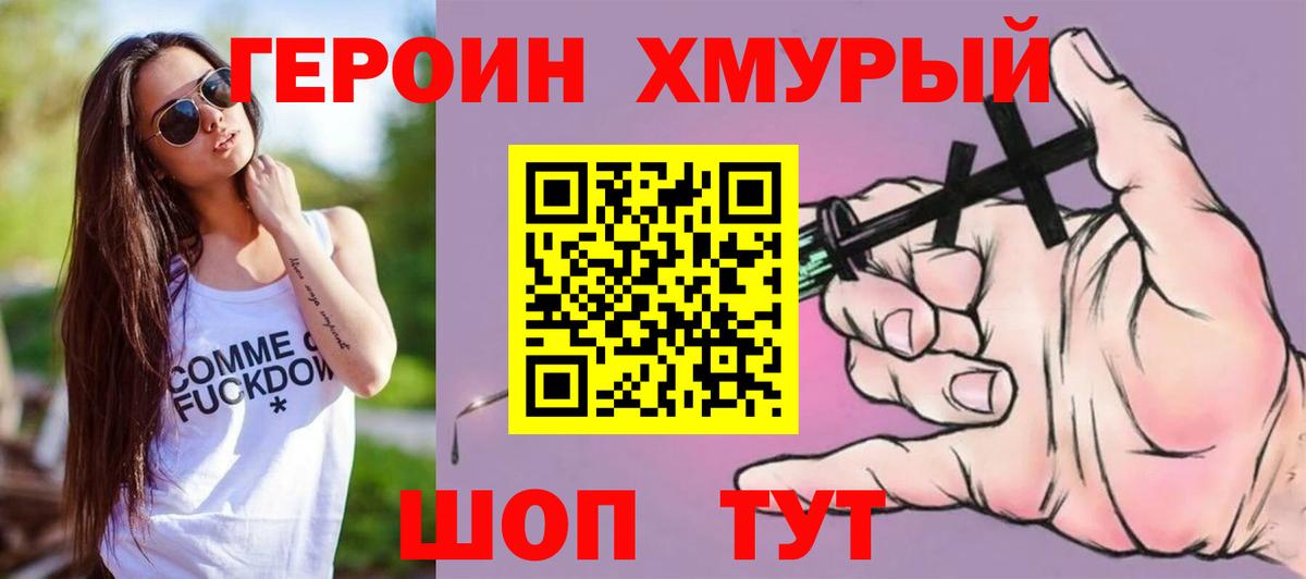 ГЕРОИН VHQ  ГЕРОИН  Буйнакск  Вход с VPN 