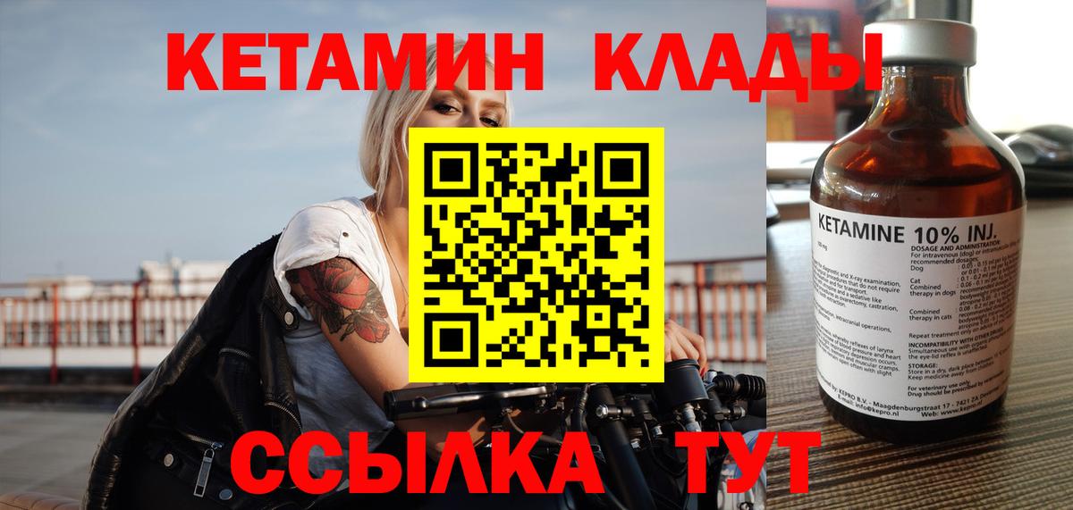 КЕТАМИН ketamine  Кетамин ketamine  Буйнакск  Вход с VPN 