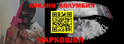кокаин колумбия Нягань