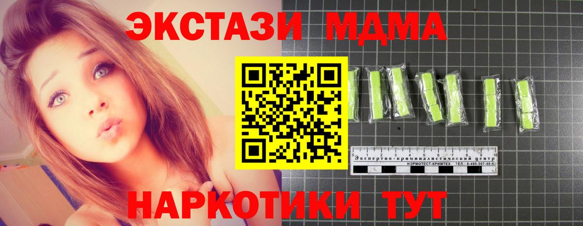 Буйнакск  МДМА  Вход с VPN  MDMA VHQ  МДМА кристаллы 