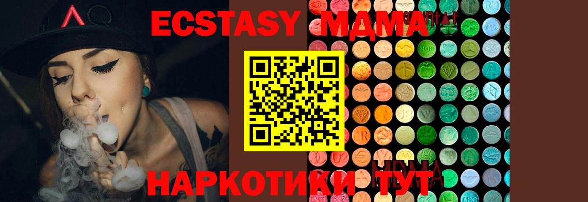MDMA crystal Буйнакск