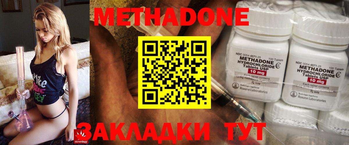 МЕТАДОН белоснежный  Вход с VPN  Буйнакск 