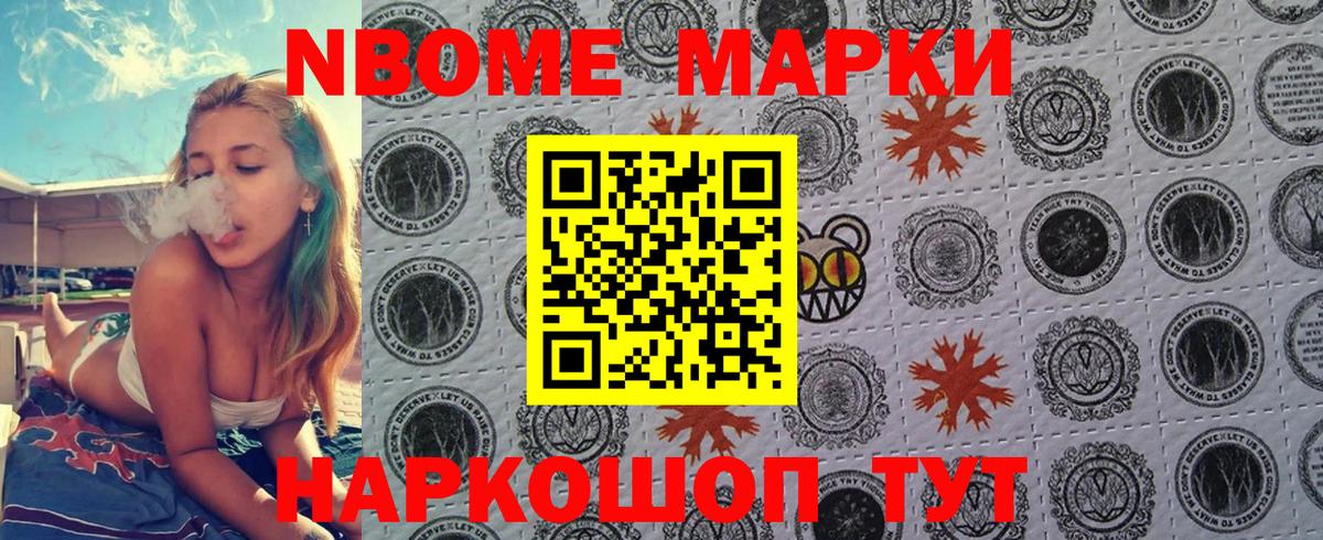 Марки N-bome 1500мкг  Вход с VPN  Буйнакск  Марки N-bome 1500мкг 