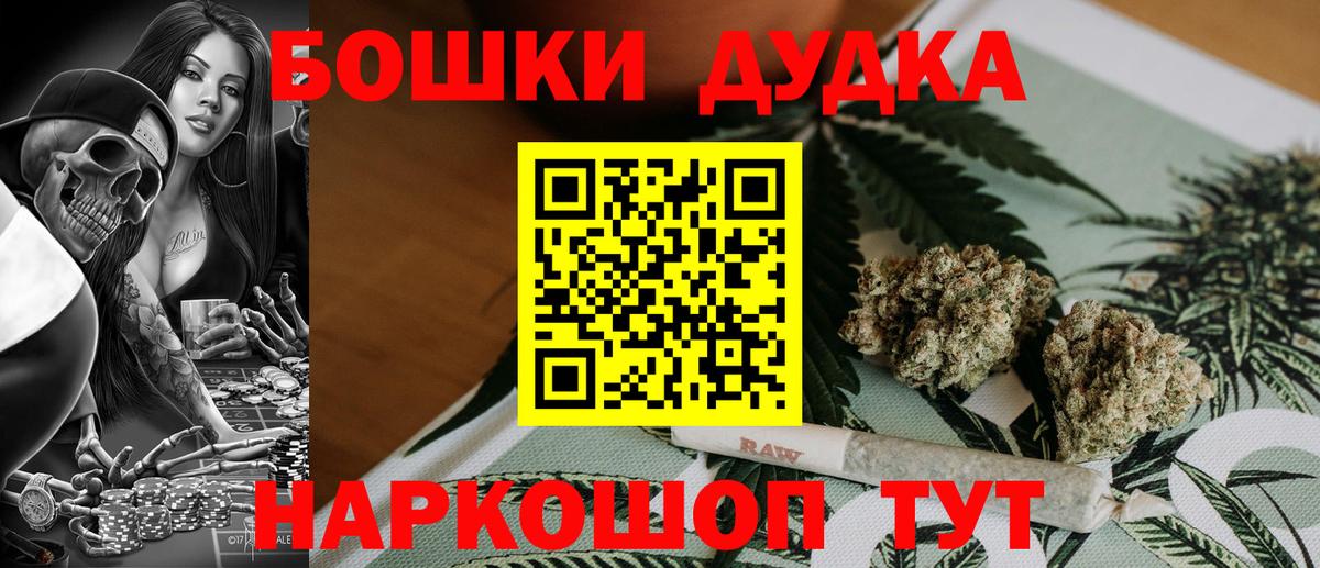 Бошки Шишки White Widow Буйнакск